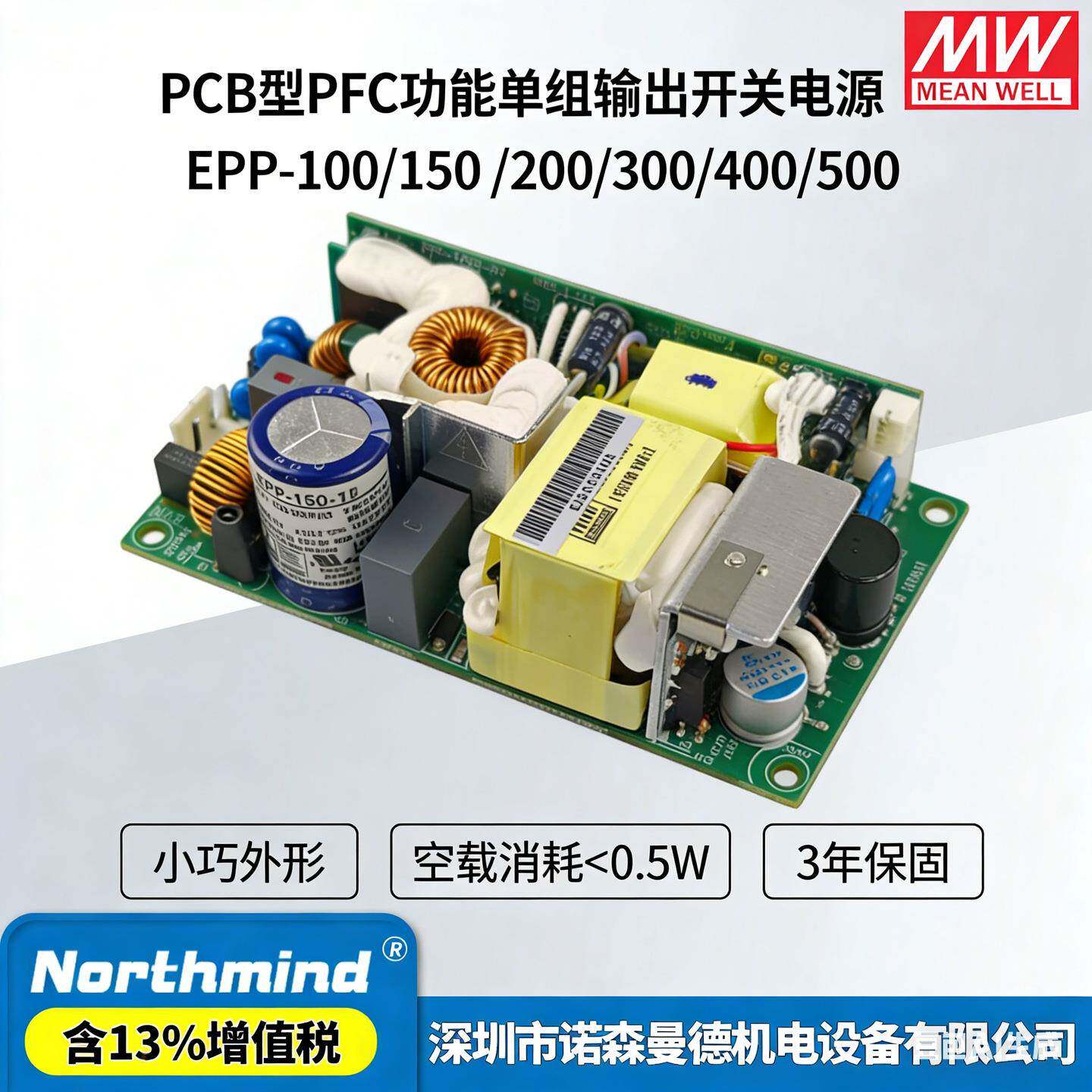 明纬电源EPP-150-12 LOP-200-24 300-36 400-27 500-48 LOP600-54