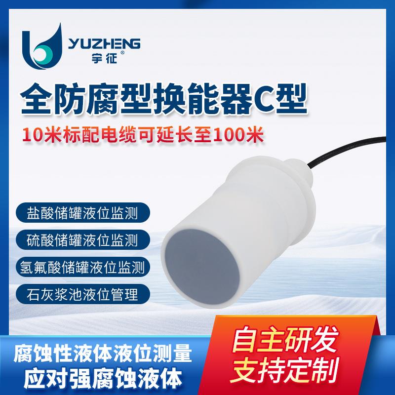 21KHz聚四氟防腐探头DYA-21-30FCA-F超声波液位计换能器-防腐型