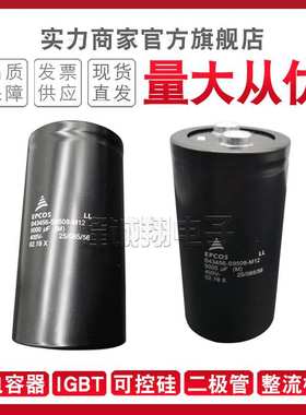 电容器B43456-S5228 S5568 S9228 S9638 S9688 S9758-M1/M2/M3/13