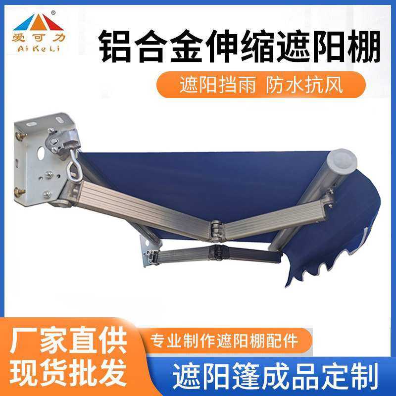 现货室外阳台伸缩雨棚店铺门头手摇户外铝合金折叠遮阳蓬厂家,模玩/动漫/周边/娃圈三坑/桌游,模型制作工具/辅料耗材,淘宝优惠券,粉丝福利购,淘宝优惠卷