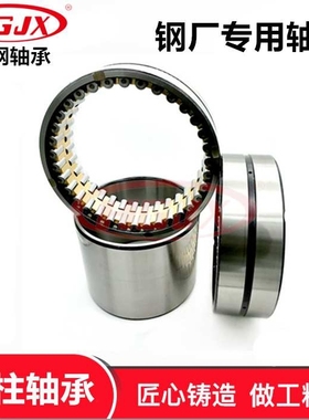 FC2234120 P5 轧机轴承 672722  四列圆柱滚子轴承  FC2640125 P5