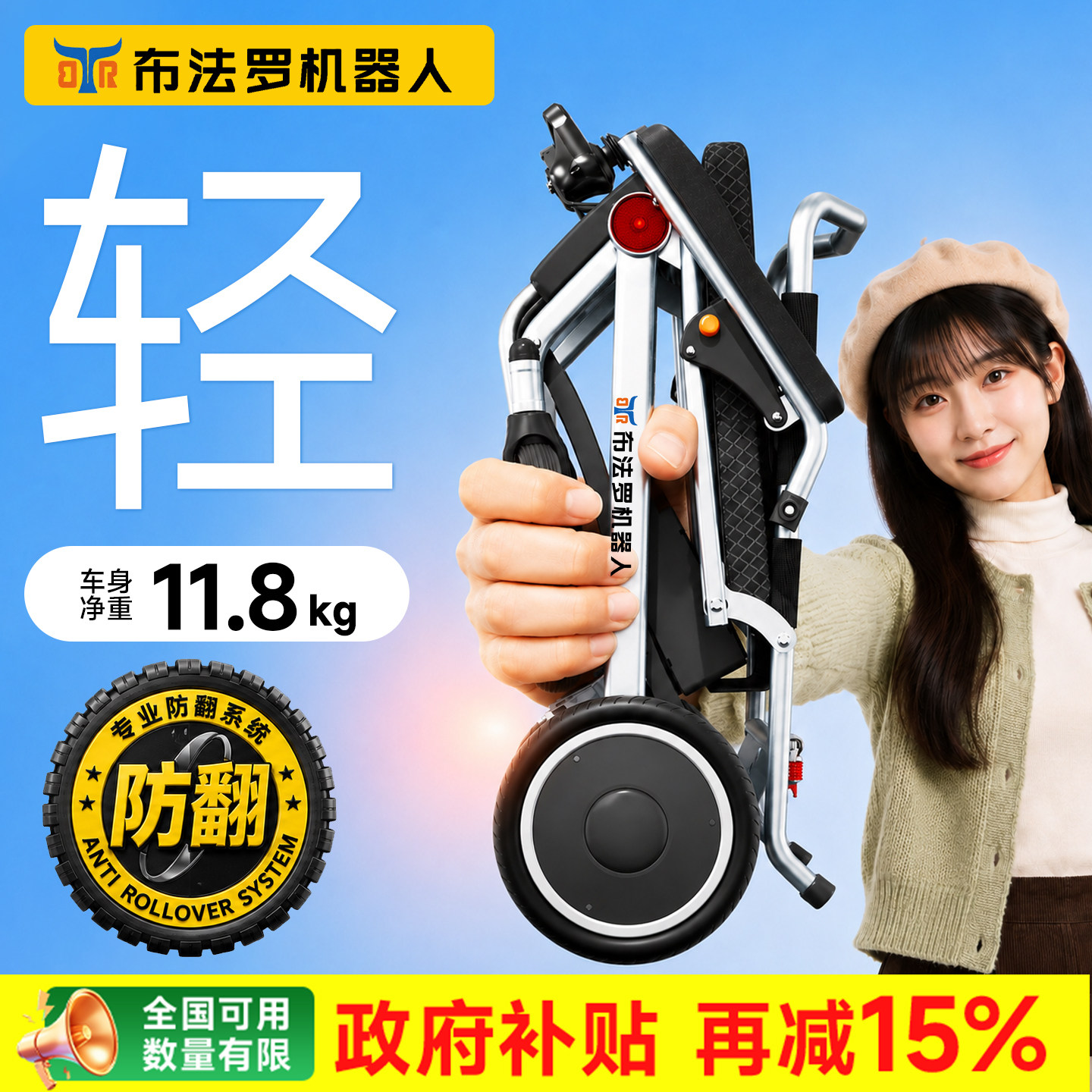 布法罗超轻便携电动轮椅车老人专用智能全自动代步车小型轻便折叠