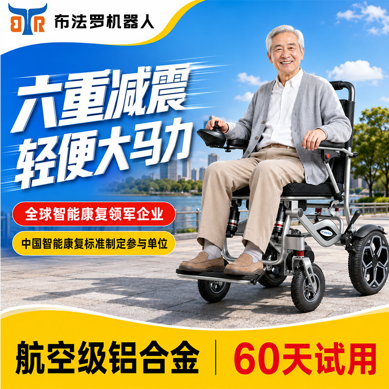 国研智造布法罗电动轮椅智能全自动老年人专用小型折叠轻便代步车