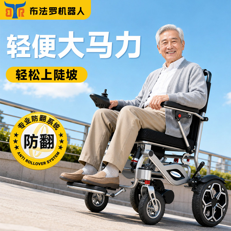 布法罗电动轮椅智能全自动老人专用残疾人新款小型折叠轻便代步车