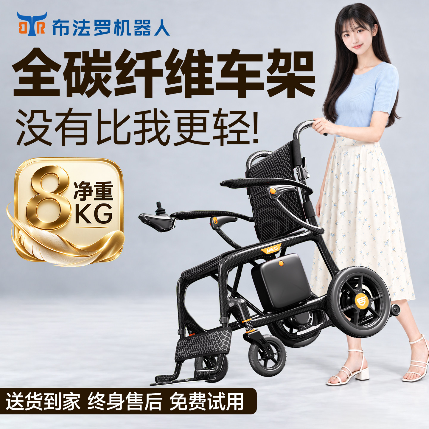 布法罗碳纤维电动轮椅老人专用便携智能全自动代步车小型轻便折叠