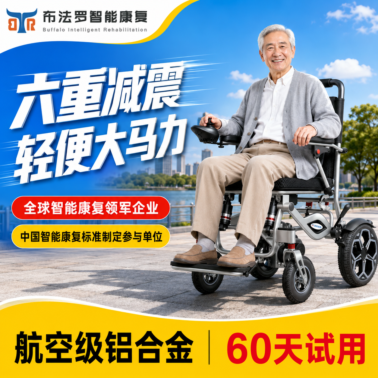 布法罗电动轮椅智能全自动老人专用残疾人新款小型折叠轻便代步车