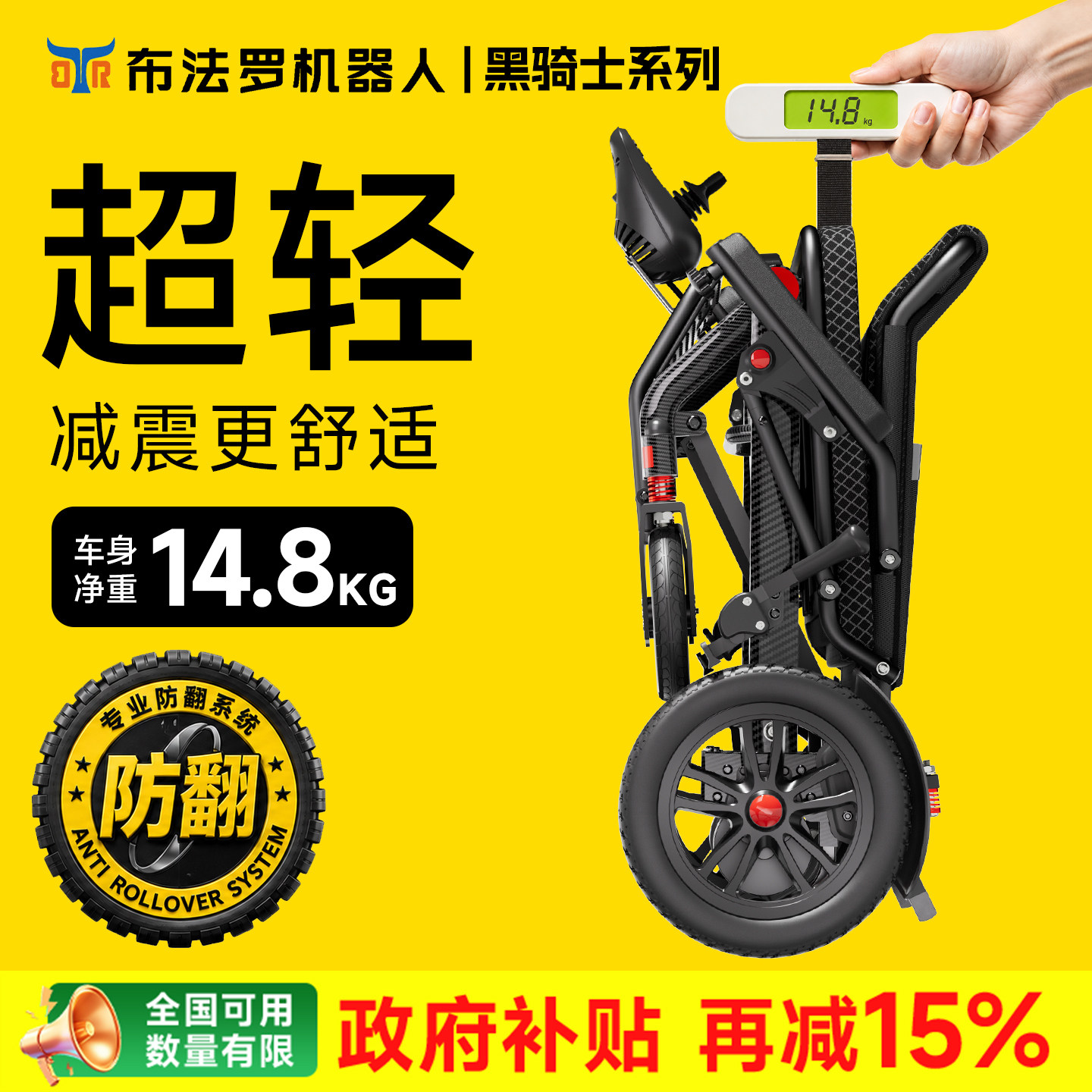 布法罗新款减震电动轮椅车智能全自动代步车老人专用便携轻便折叠