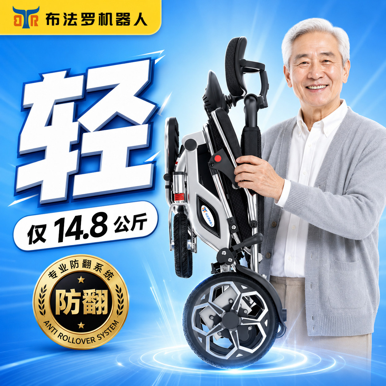 布法罗26新款电动轮椅车智能全自动老年人专用小型折叠轻便代步车