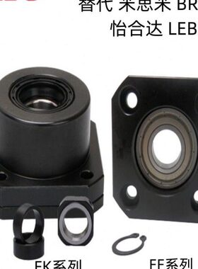 0O丝杆EW-固定座组件K20B20替代支撑BRL轴承座2020支撑座TKF1FF