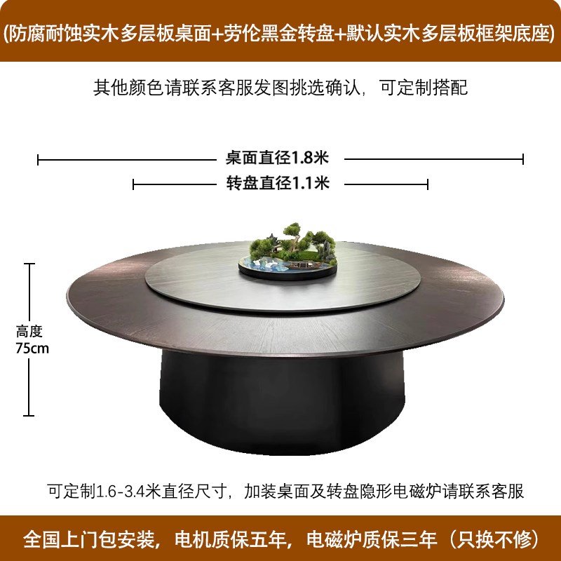 实木岩板饭店酒店餐厅电动餐桌大圆桌G火锅桌中间转盘20人新中式