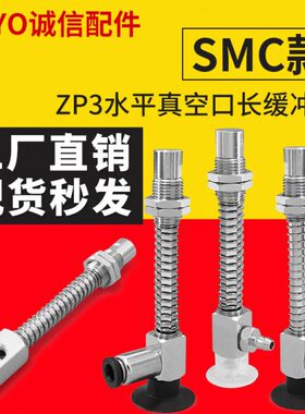 20RWL-SP20M8WR-L-SP3CL3CSWM8真空吸盘SP3C13 R 10-S20M8-S-16