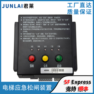 沈阳蓝光电梯应急电动松闸装置SJT-EPB110N SJT-PEPB220PN松闸电