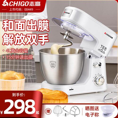 志高  台式打蛋器电动家用厨师机和面机奶油机打发鲜奶盖搅拌商用