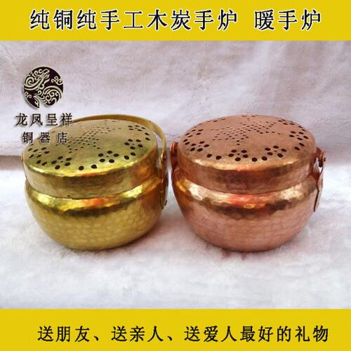 纯手工紫铜黄铜暖手炉暖手壶 铜汤婆子 铜熏香炉铜旺盆火炉怀炉