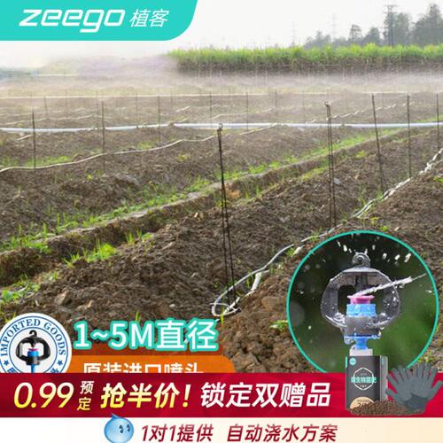zeego 4100浇水浇地神器滴灌配件旋转喷头自动喷灌菜地喷头灌溉