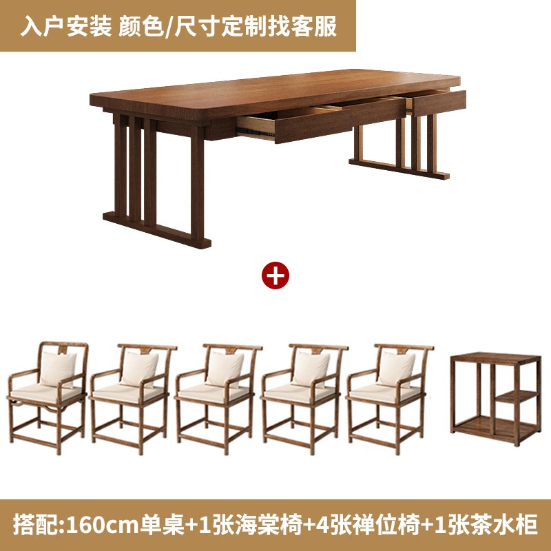 实木茶桌茶台带抽屉新中式禅意家用客厅茶M几国学桌大板茶道桌组