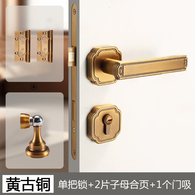 新中式门锁室内房门锁黄古铜卧室实木门J门把手家用分体锁具中古