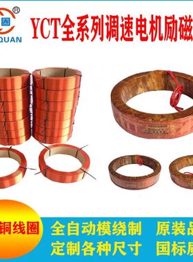 CT励-18-开斤可票磁W304全铜线圈和普A专28票K0调速电机电机Y线圈