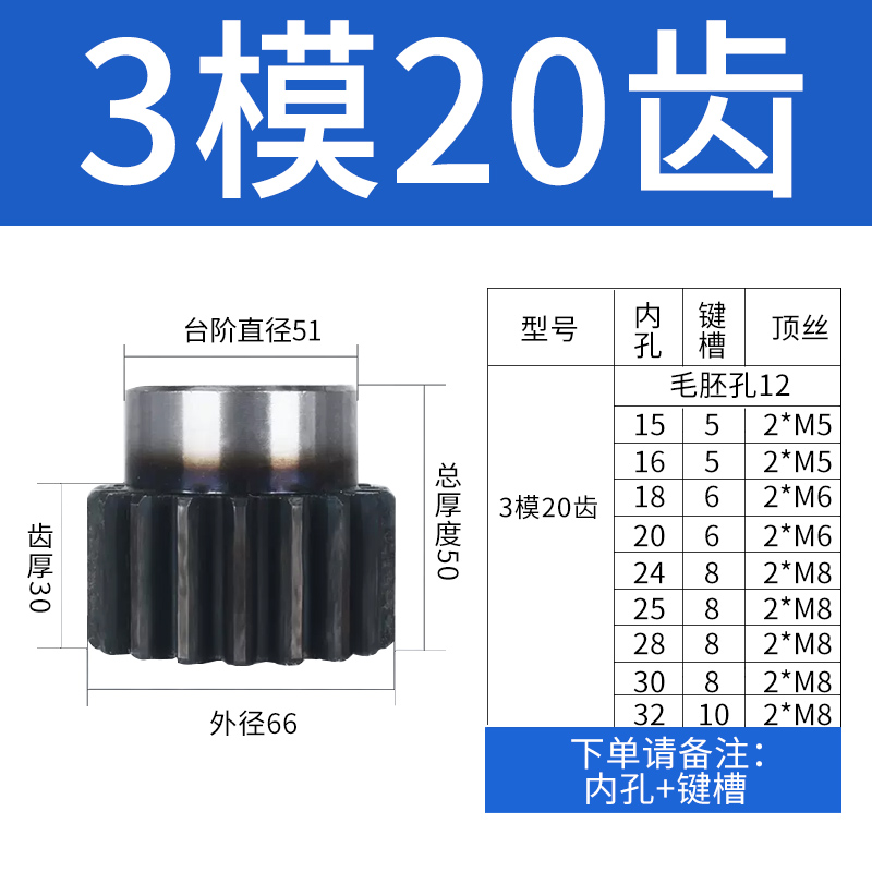 凸台齿轮 3模15齿-p40齿 电机齿轮 带台阶凸肩齿轮正齿轮 直齿轮