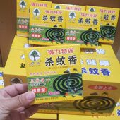 蚊香盘盒青驱蚊30蝇蝇香松除苍家用杀蝇香蝇蚊整箱强力王蚊香蝇