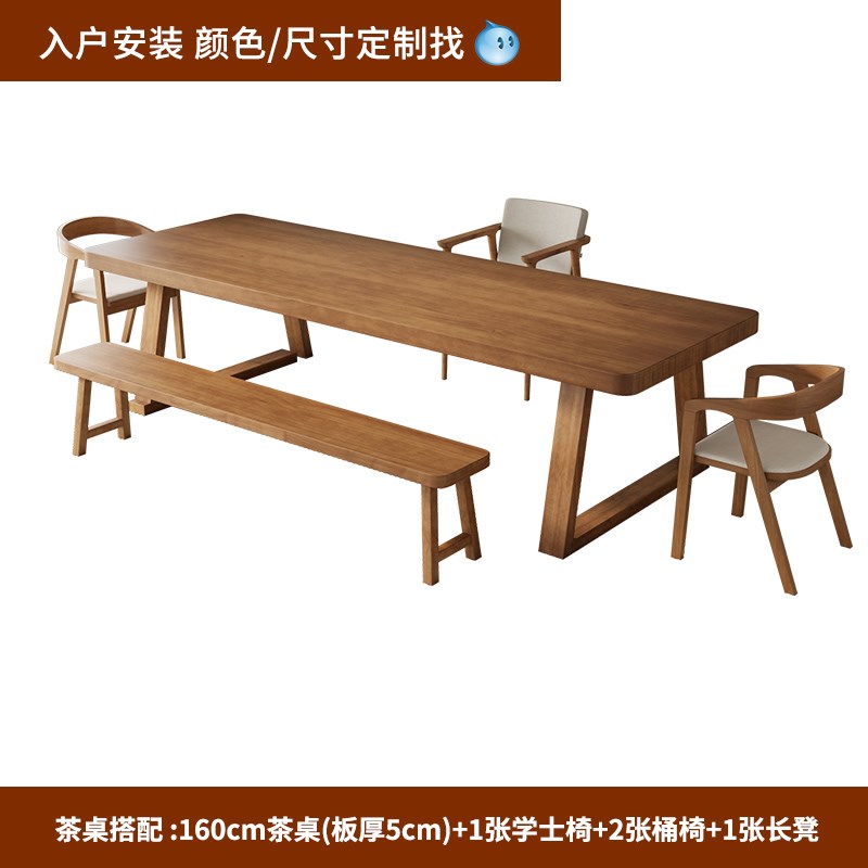 新中式大板实木茶桌茶几客厅家用C餐桌茶桌一体两用长条桌泡茶台