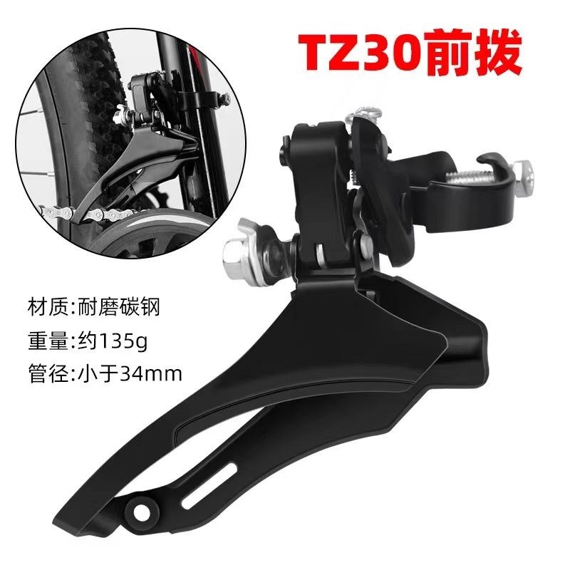 自行车变速调节器登山车合金外壳指拨7/21速前后拨调Y速器单车变