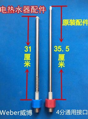 威博F防C电热水器内置墙蓝色16504分绝缘红色电水管内外-进出冷热