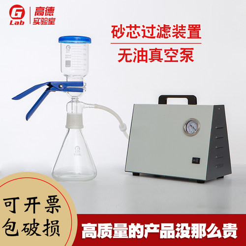 无油隔膜真空泵抽滤装置 溶剂过滤器 砂芯过滤装H置250/500/1000m