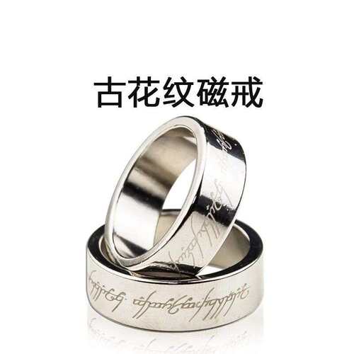 强磁戒指铁男士吸力吸钢珠魔术指环近景道具表演黑圈万能手指磁铁