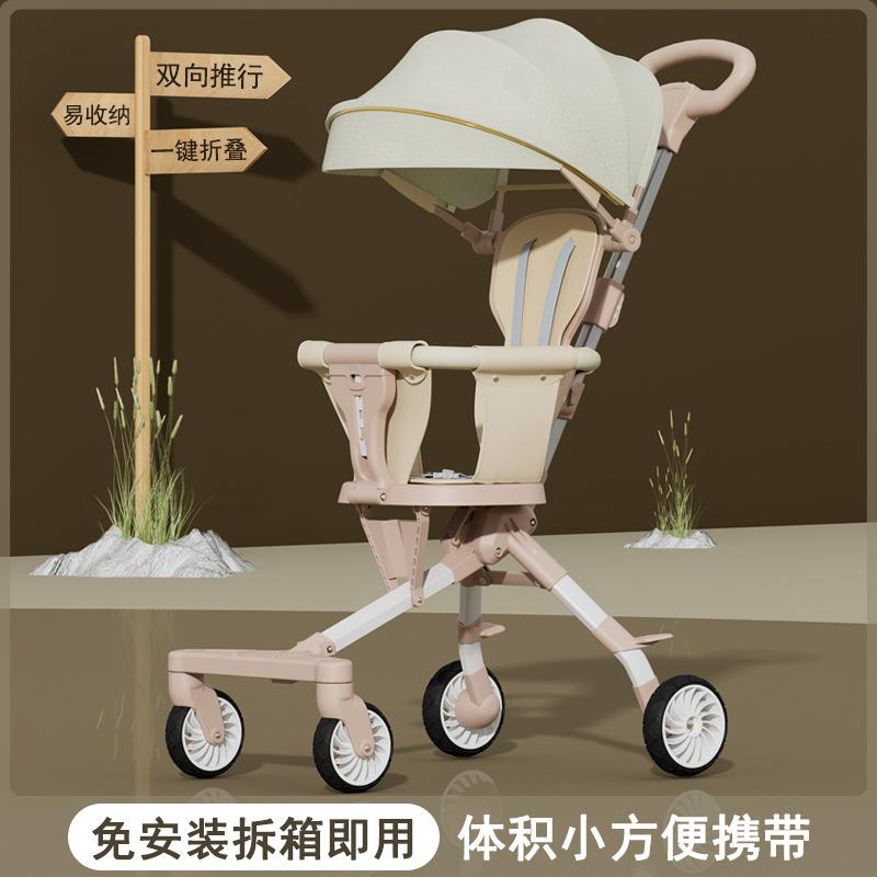 遛娃神器轻便可折叠一键收车婴儿车手推车儿童双向溜娃神器