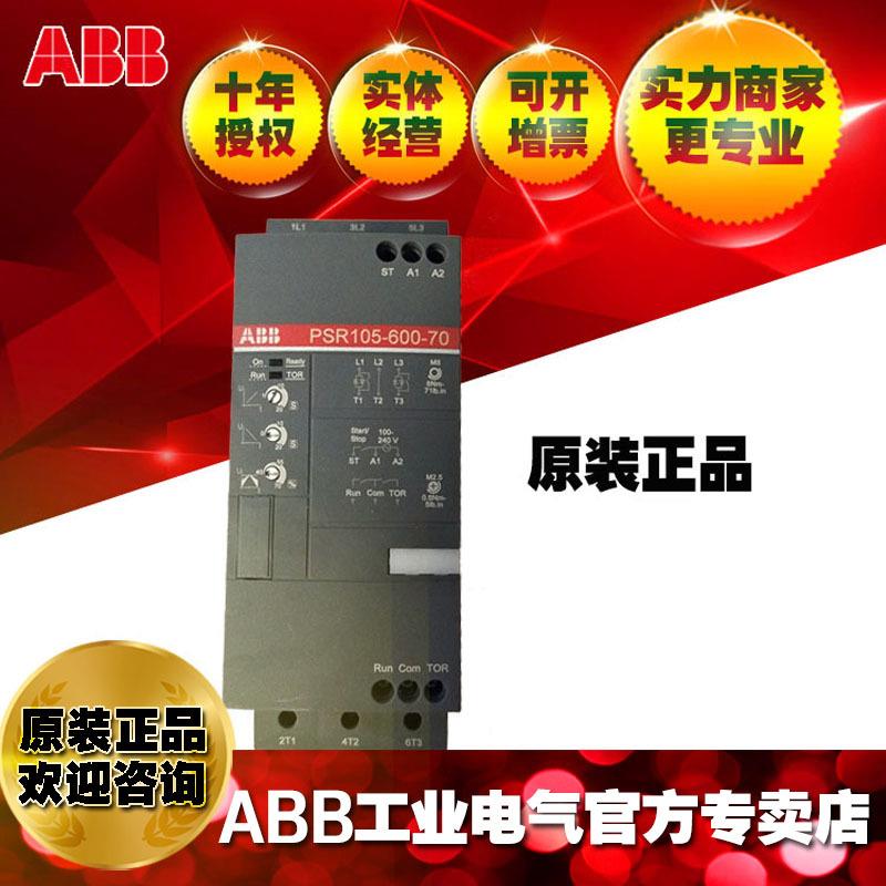 ABB紧凑型软起动器启动器控制器PSR105-600-70;10093226