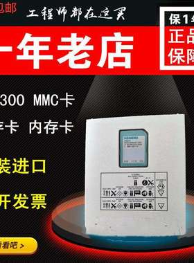 S7-300CPU 64K微型存储卡6ES7953-8LF31-0AA0 MMC微型存储卡