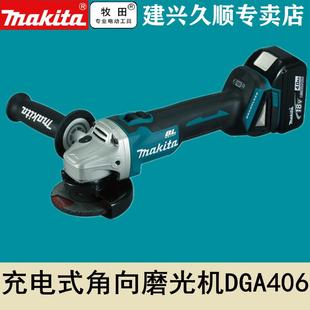 牧田Makita充电式 Z无刷 角磨机100mm锂电DGA406RME