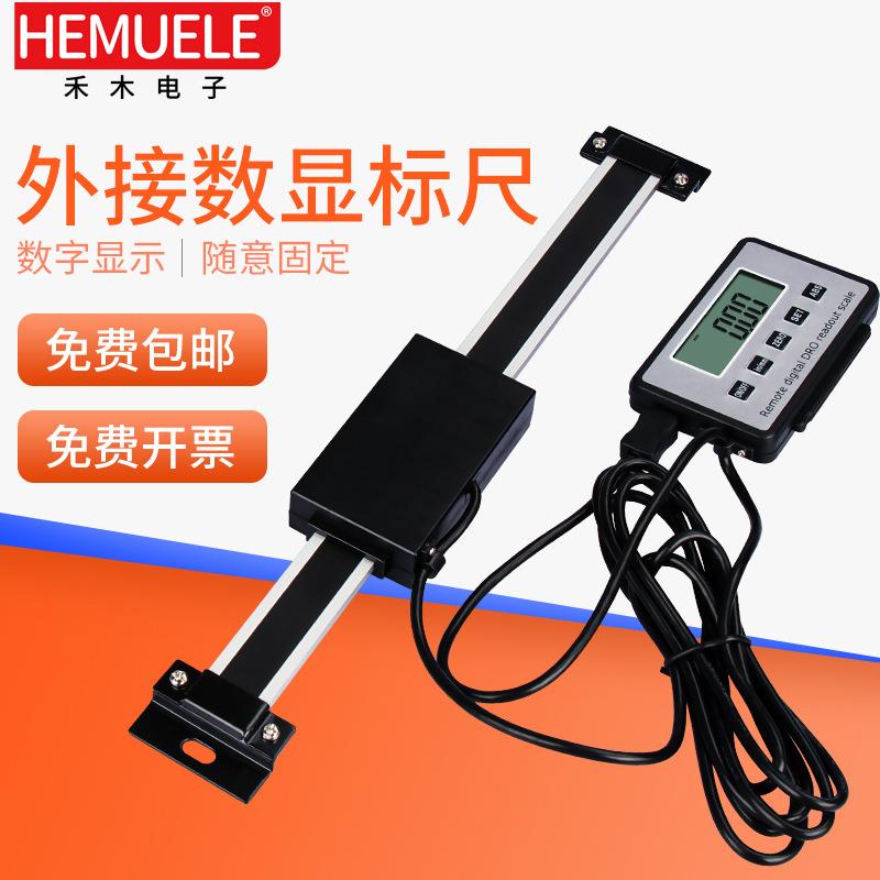 HEMUELE禾木跨境电商外接数显标尺方圆形电子机床标卡尺长度测量