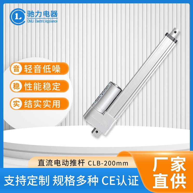 200降噪电动智能家居橱柜升降沐浴收纳柜展柜汽车太阳能推杆电机