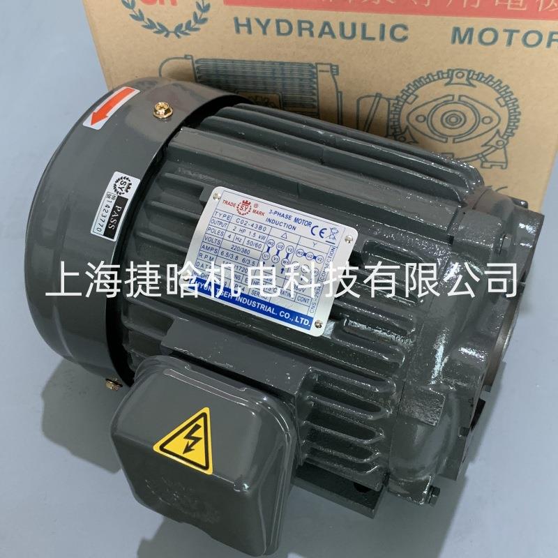 C01-43B0 1HP-4 0.75KW S.Y群策 花键油泵电机配套VP20-FA3叶片泵