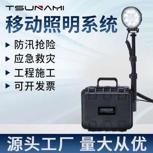工程应急照明灯 手提户外移动式 剑火T135小型便携式 移动照明系统