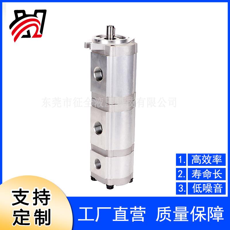 征全HGP-333A三联齿轮液压泵增压油压泵高压小型泵自动机床机械泵