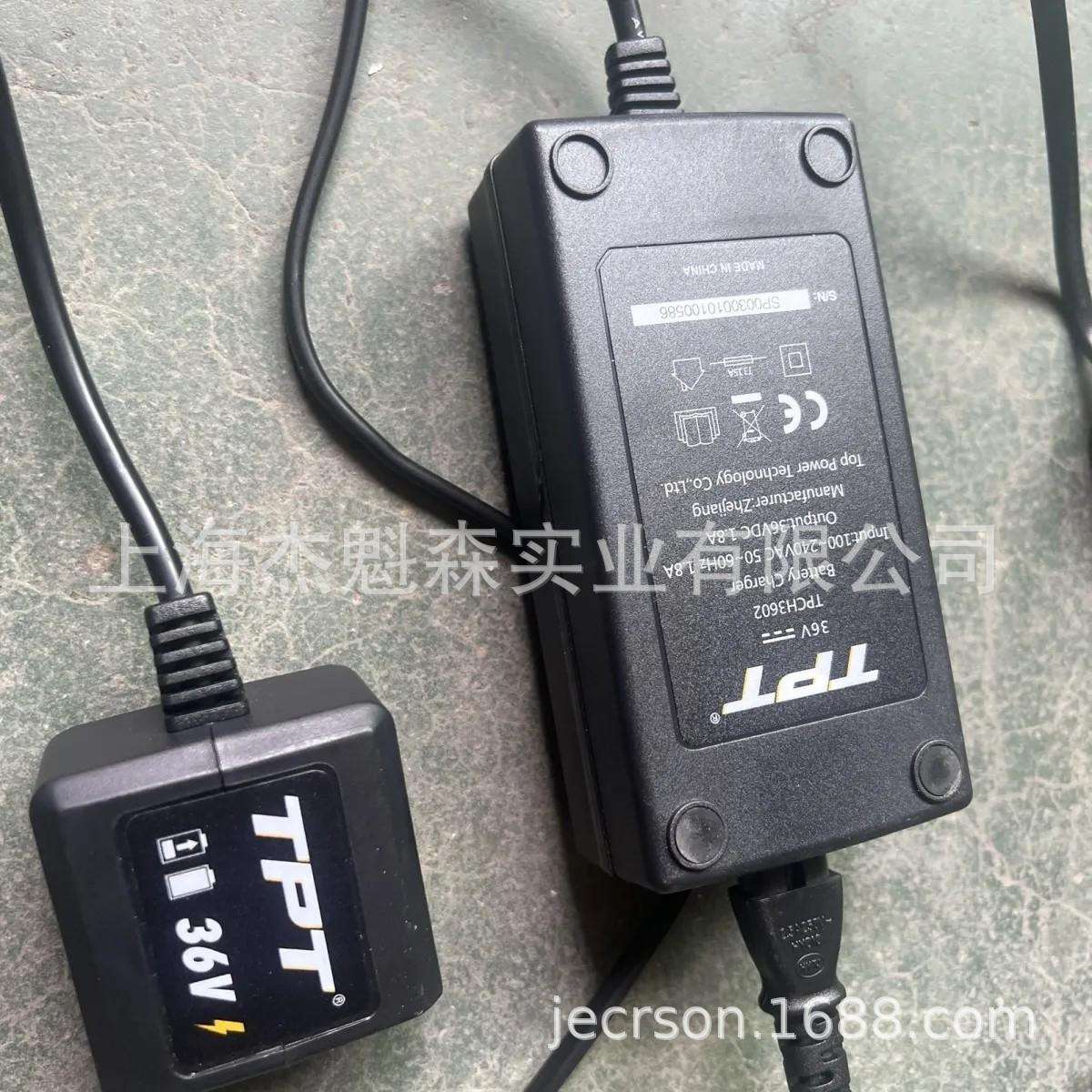 传峰东脉36V锂电锯割草机园林工具充电器