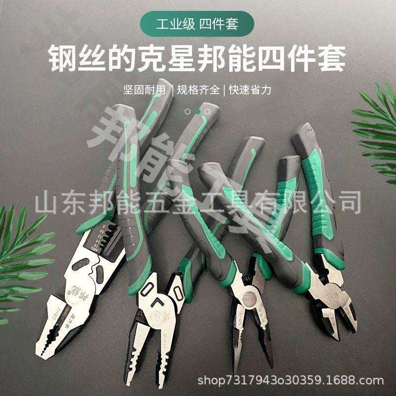 工业级四件套6尖6斜8钢9钢钳子大全邦能多功能组