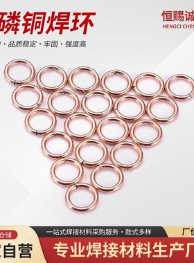 5%银磷铜焊条 HL205银磷铜焊丝HAg-5B银磷铜焊环厂家供应多种规格