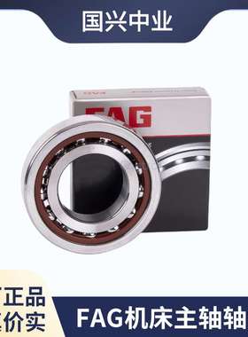 FAG机床轴承HS71910-C-T-P4S HS71910-E-T-P4S HC71910-C-T-P4S