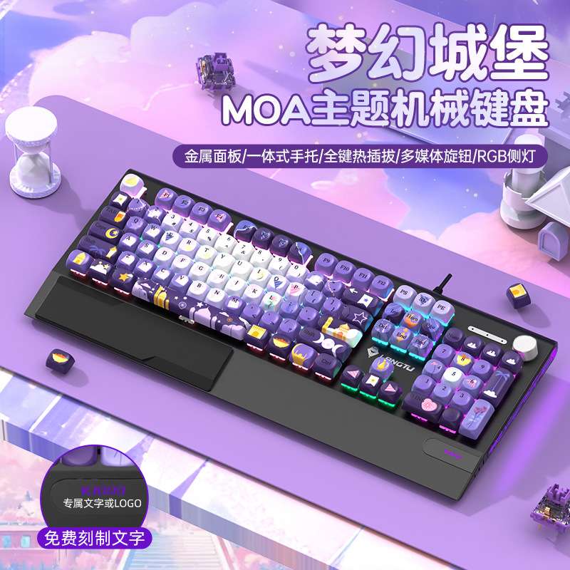 狼途K1000moa主题机械键盘有线104键青轴PBT游戏电竞办公keyboard