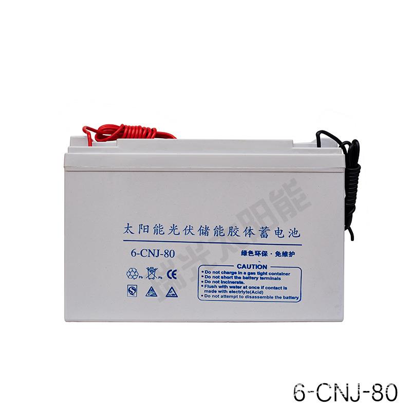 足容量蓄电池太阳能路灯胶体蓄电池12V80AH蓄电池太阳能路灯专用
