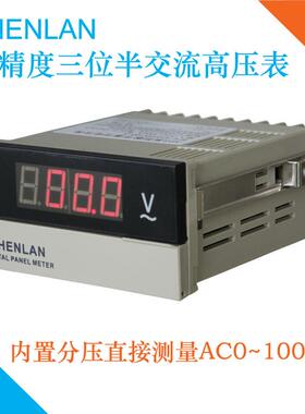 3位半交流高压显示仪高压表AC600 8001000V 1500V 2KV SP3-AV2000