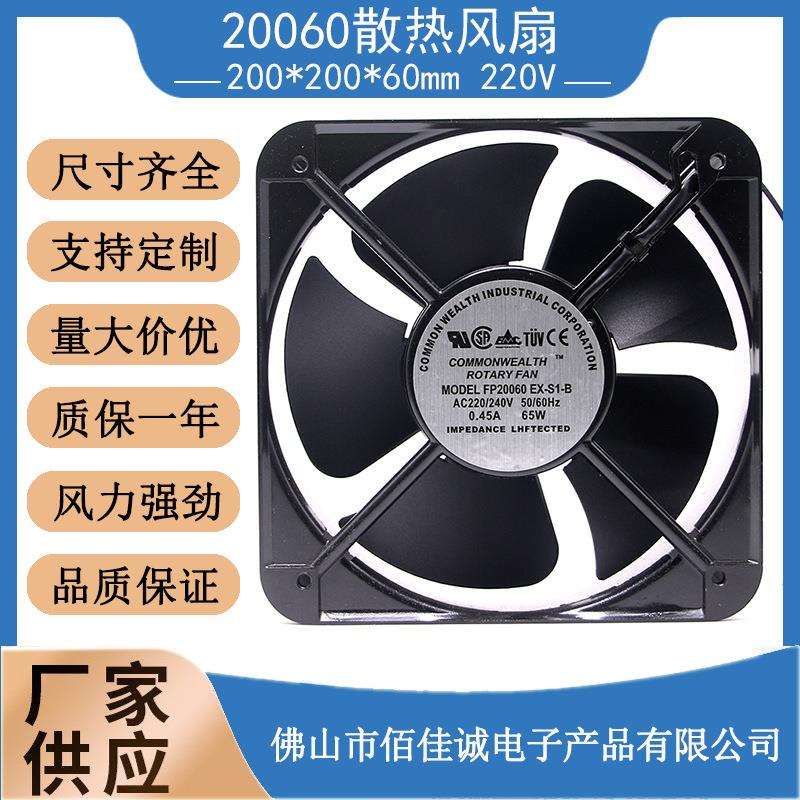 20060工业交流风机滚珠轴承引线220V机箱电柜20cm厘米散热风扇