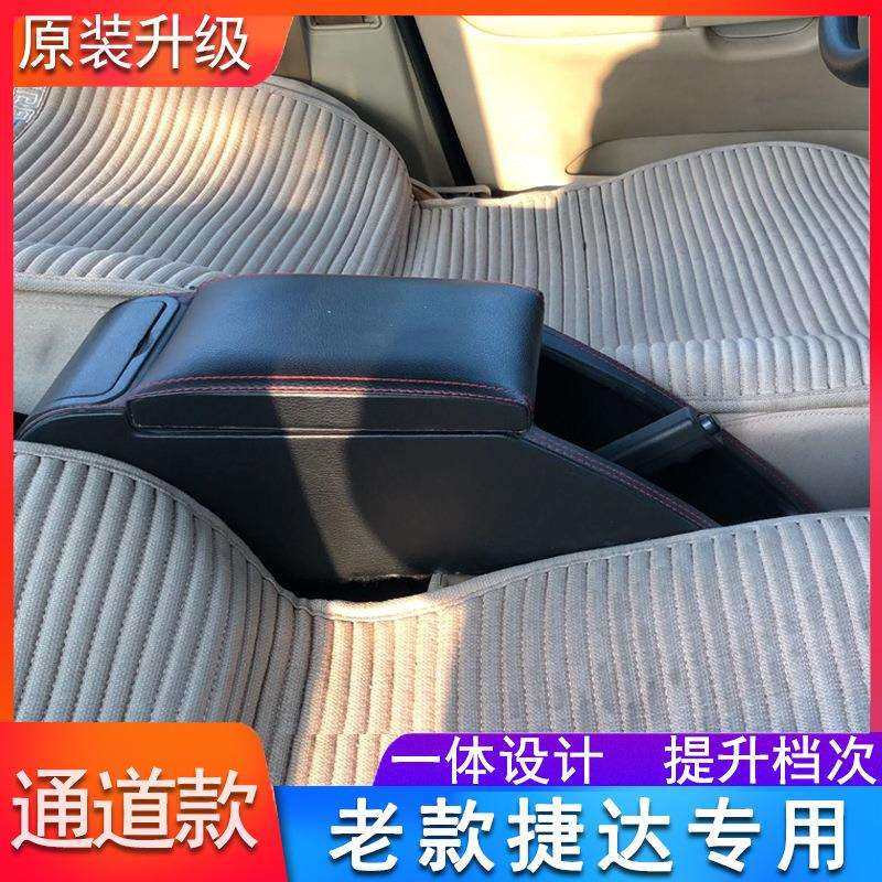 02-12老捷达扶手箱老款捷达王春天前卫伙伴改装配件专用中央手扶,鲜花速递/花卉仿真/绿植园艺,割草机/草坪机,淘宝优惠券,粉丝福利购,淘宝优惠卷