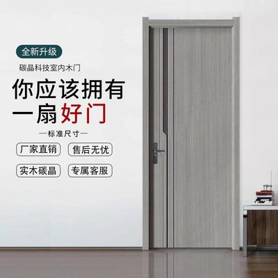 碳晶木门卧室门实木门室内门家用房间门隔音套装门免漆门工厂货源