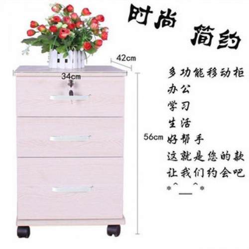 文件柜办公室木质带锁小柜子移动收纳柜抽屉柜带轮桌下储物柜矮柜