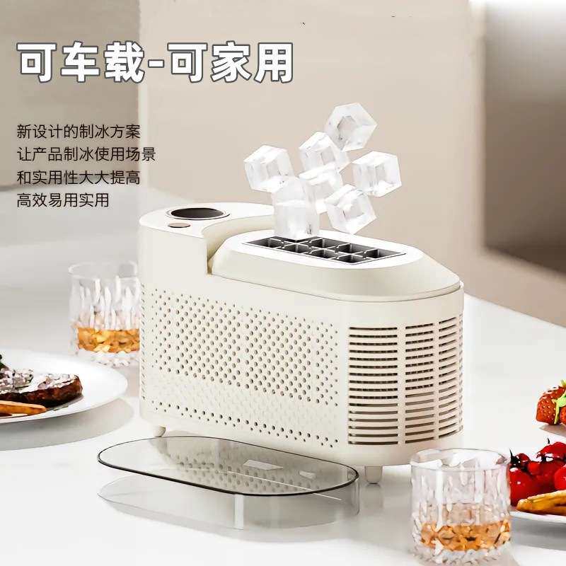 车载制冰机便携式迷你12V车载电户外旅行露营家用两用小型制冰机